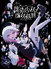 Magical Girl Witch Trials